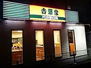 `񂳂̋g50ٓX̓eʐ^1