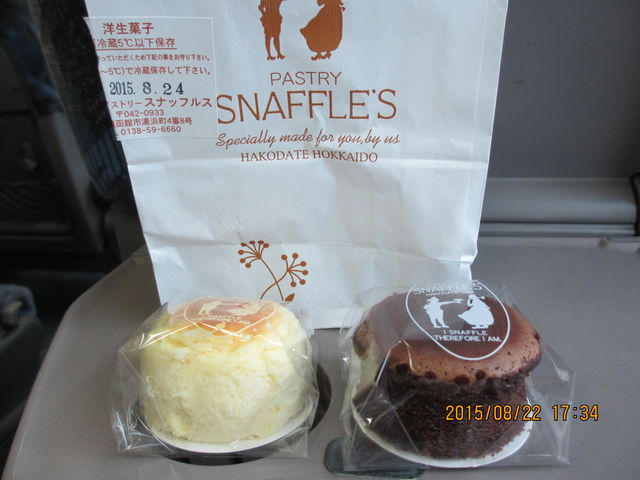 �����H�ׂ�����_�y�C�X�g���[ �X�i�b�t���X ���X�m���ٓX