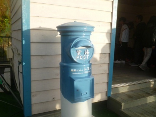 ���|�X�g�E�E�E�Ԃ���Ȃ��ł���B_���샊�]�[�g�@�g�}�� �_�C�e���X