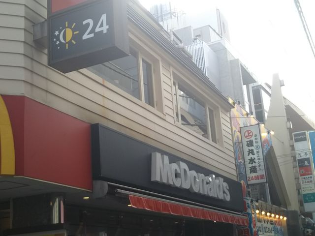 マクドナルド自由が丘店 渋谷 目黒 世田谷 その他軽食 グルメ じゃらんnet