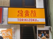 cJ擙X͂̏Zl̒M X̓eʐ^1