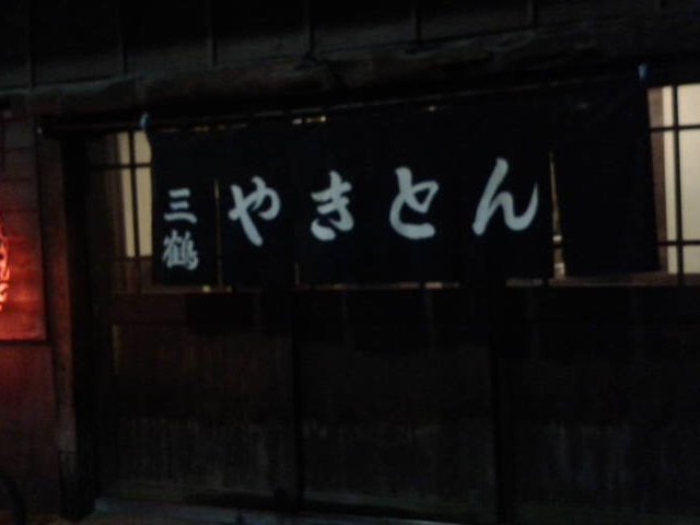 ykares̎O߂₫Ƃ񓹏̓eʐ^1