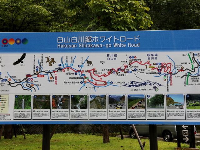 白山自然保護センター中宮展示館】アクセス・営業時間・料金情報 白山自然保護センター中宮展示館】アクセス・営業時間・料金情報