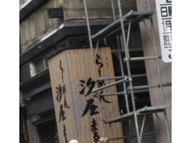 �A���X����̎����@�܂钷�̓��e�ʐ^1