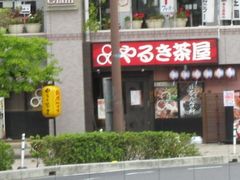 やるき茶屋 蒲生東口店 越谷 草加 海鮮 じゃらんnet