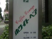 ӂ񂳂̃zCgxARX̓eʐ^1