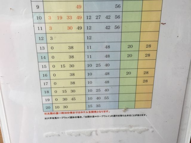 ���}�̓�����̃o�X�̎����\_�L�n���� ���}�̓�