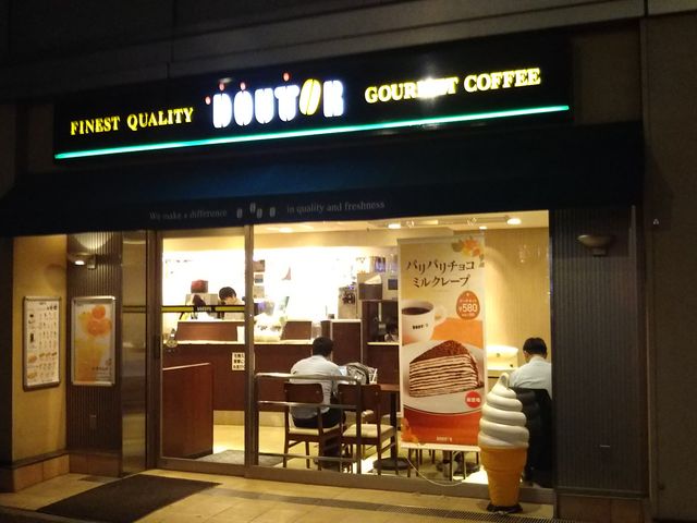 cJ擙X͂̏Zl̃hg[R[q[Vbv sa@XiGOURMET COFFEE DOUTORj̓eʐ^1