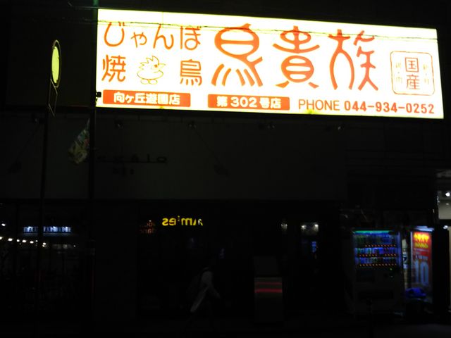 cJ擙X͂̏Zl̒M uVX̓eʐ^1