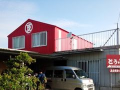 łԂ邳̂Ƃӂ̔Âւ̓eʐ^1