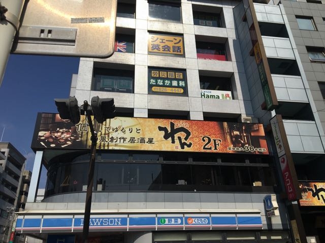 くいもの屋 わん 東戸塚店 横浜 居酒屋 じゃらんnet くいもの屋 わん 東戸塚店 横浜 居酒屋 じゃらんnet