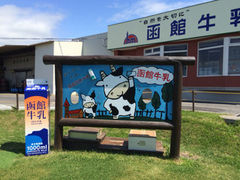 �݁[����񂳂�̂������P�P�W�ւ̓��e�ʐ^1