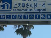 Ȃ΂񂳂̏VYقρ[̓eʐ^1