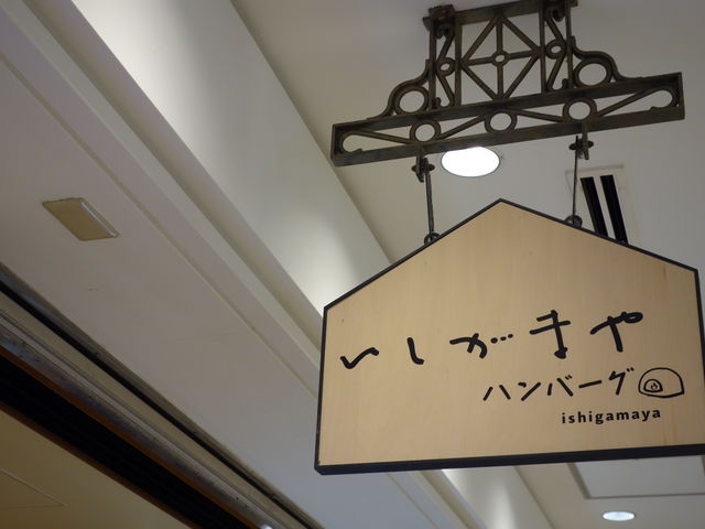 �q�ŏĂ��������n���o�[�O������_�������܂�n���o�[�O ���l�|���^