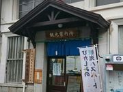 ̊⑺݂ӂꂠ̊ڂ̓eʐ^1