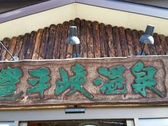 LbL̂炬̗@Lւ̓eʐ^1