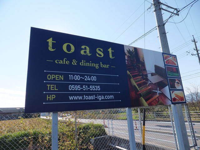 ԓǂAȊŔłˁB_toast cafe&diningbar