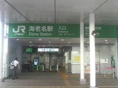 貴重なみどりの窓口 Jr相模線 海老名駅の口コミ じゃらんnet