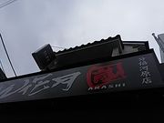 ݂̂炠߂Ԍ {͌X̓eʐ^1