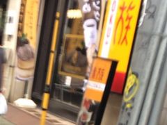 鳥貴族 三軒茶屋店 渋谷 目黒 世田谷 居酒屋 じゃらんnet