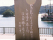 �䂤����̐��𔪏\�̉̔�̓��e�ʐ^1