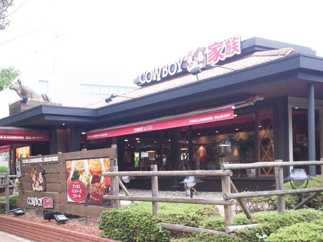 カウボーイ家族 国立店 八王子 立川 町田 府中 調布 ステーキ ハンバーグ カレー じゃらんnet