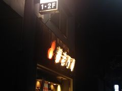 ステーキガスト 調布上石原店周辺のご当地グルメランキング じゃらんnet