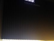 cJ擙X͂̏Zl̃KXg ̉wOX̓eʐ^1