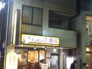 cJ擙X͂̏Zl̃J[nEXCOCOԉRwOX̓eʐ^1