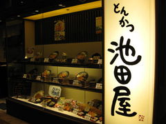 TATK����̂Ƃ񂩂� �r�c�� �쐼�X�ւ̓��e�ʐ^1