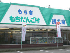 u-min����̂������񂲑��{�܂����g�ւ̓��e�ʐ^1