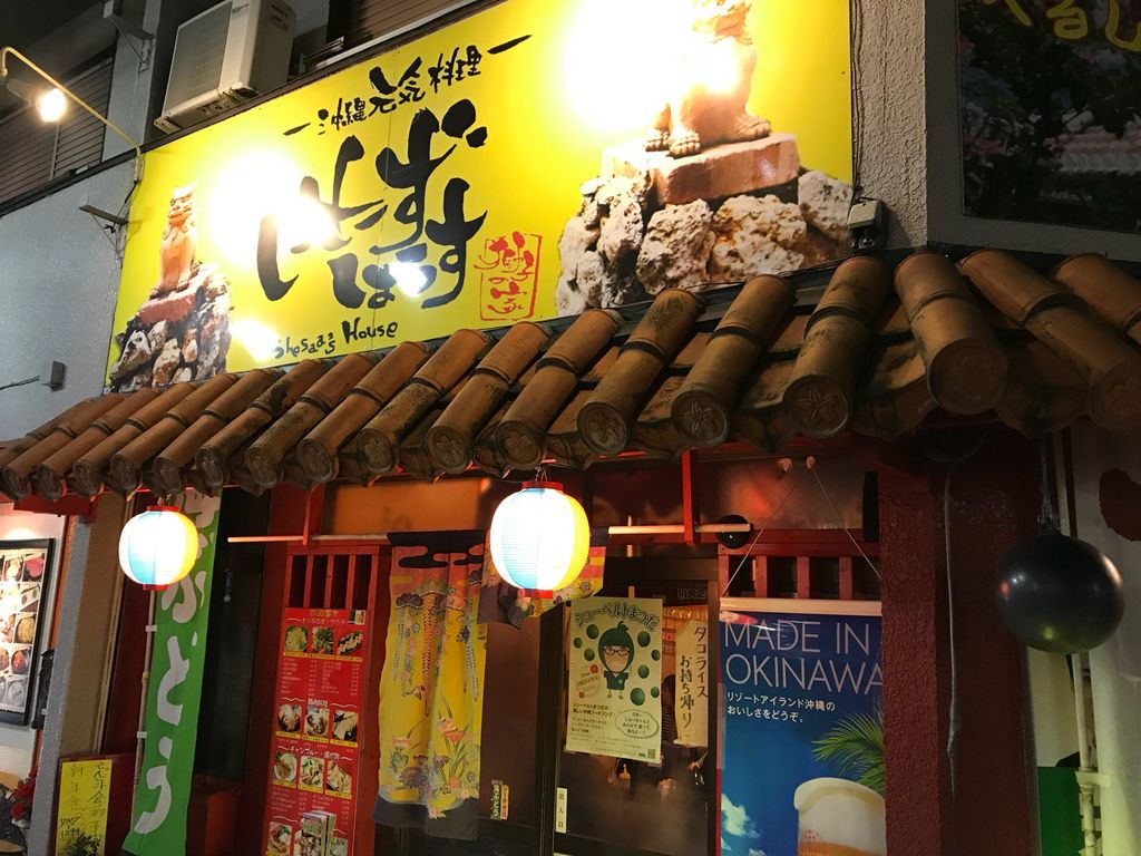 大袋駅周辺の居酒屋ランキングtop10 じゃらんnet