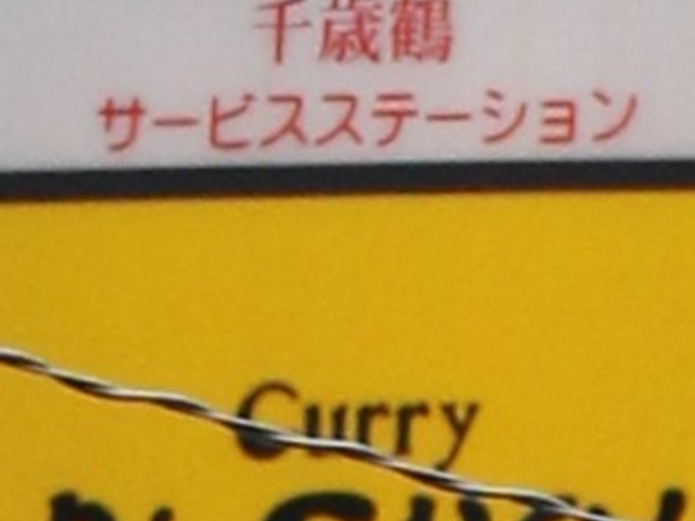GhCurry Di.SAVoY̓eʐ^1
