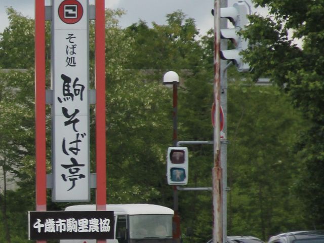 �����ɂ���ĎR�q�����킢���ł���_��Β�