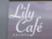 GhLily Cafe̓eʐ^1