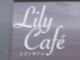 GhLily Cafeւ̓eʐ^2