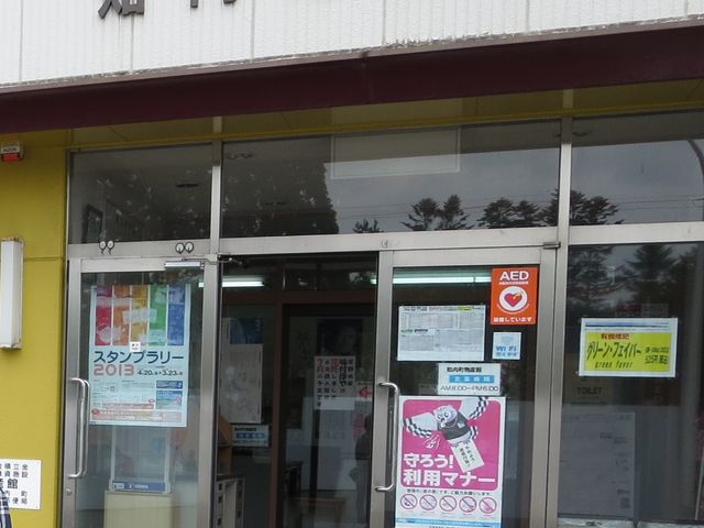 ���̉w����_���̉w ���肤��