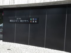 ��������񂳂�̓��̉w �ꕶ���}���삩��ׂւ̓��e�ʐ^1