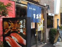 日本海 浅草店 上野 浅草 両国 居酒屋 じゃらんnet