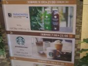 cJ擙X͂̏Zl̃X^[obNX R[q[ Vh}C{2KXiStarbucks Coffeej̓eʐ^1