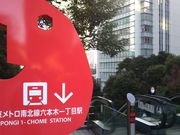 cJ擙X͂̏Zl̓gk Z{؈꒚ډw̓eʐ^1