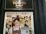 ݂̃t@[XgLb`sVɓX̓eʐ^1