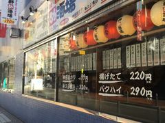 アキラさんの一軒め酒場 横浜ムービル店への投稿写真1