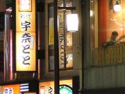 Gh̖ FނƂ 󑐓X̓eʐ^1