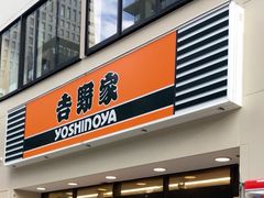 吉野家 京橋店の口コミ一覧 じゃらんnet