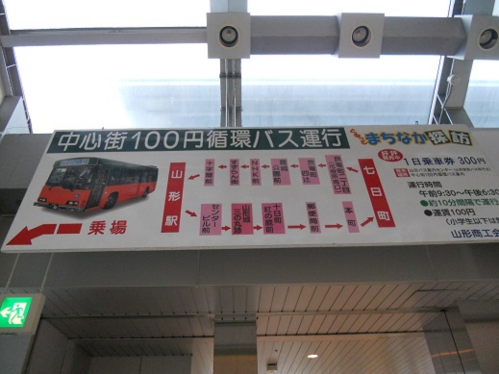 山形駅周辺の観光バス・タクシー・ハイヤーランキングTOP3 ...