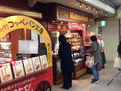 良い匂い マネケン Jr天王寺駅店の口コミ じゃらんnet