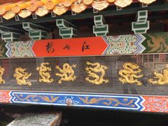 ߂t̍]RO ؊X{Xւ̓eʐ^1