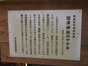 ˂񂳂̍Ð_Ђ̑PL̓eʐ^2