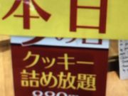 ̂̂肳AUNT STELLAfS Xe΂̃NbL[ ȂCITY̓eʐ^1